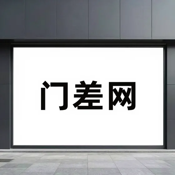 该品牌